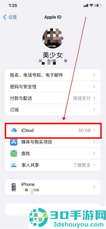 苹果通讯录转移到新手机上的方法