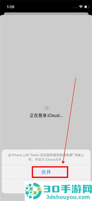 苹果通讯录转移到新手机上的方法
