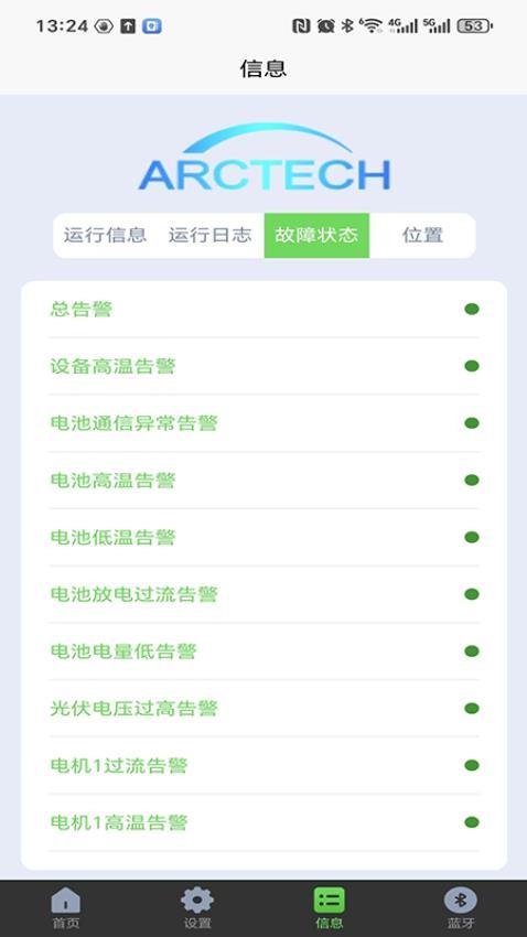 融信达清扫机器人app下载