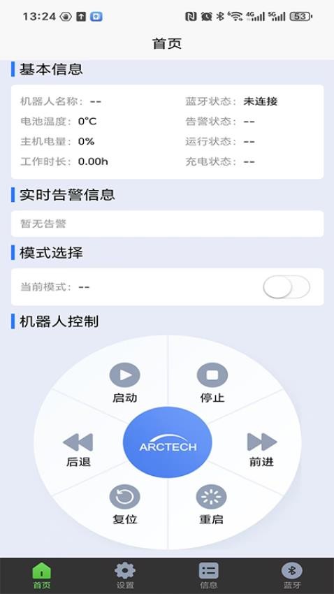 融信达清扫机器人app下载