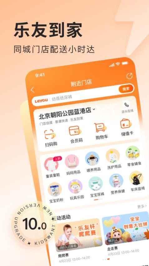乐友app下载