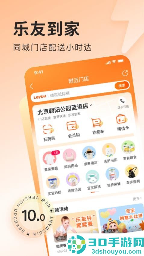 乐友app下载