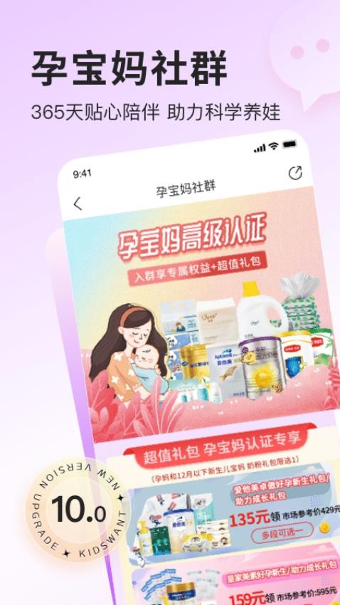 乐友app下载
