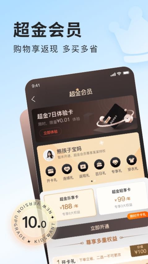 乐友app下载