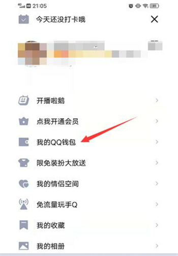 如何将QQ钱包余额转移到微信钱包：详细转账步骤指南