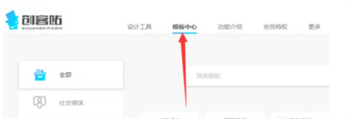 创客贴海报制作教程：详细使用方法指南