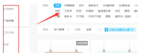 用创客贴做海报的使用教程
