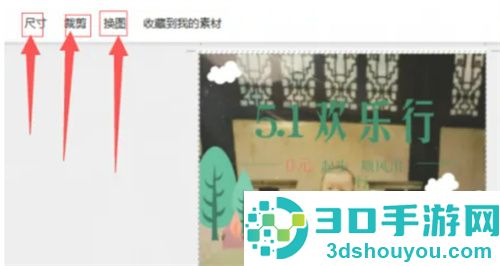用创客贴做海报的使用教程