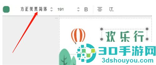 用创客贴做海报的使用教程