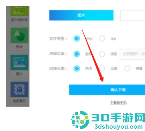 用创客贴做海报的使用教程