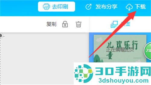 用创客贴做海报的使用教程