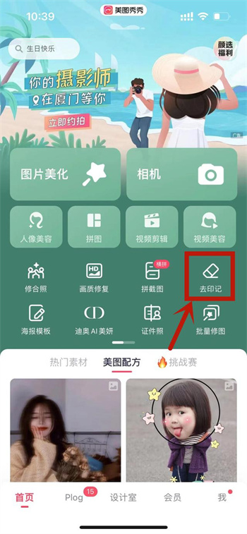 快速去水印技巧：有效去除图片水印的方法