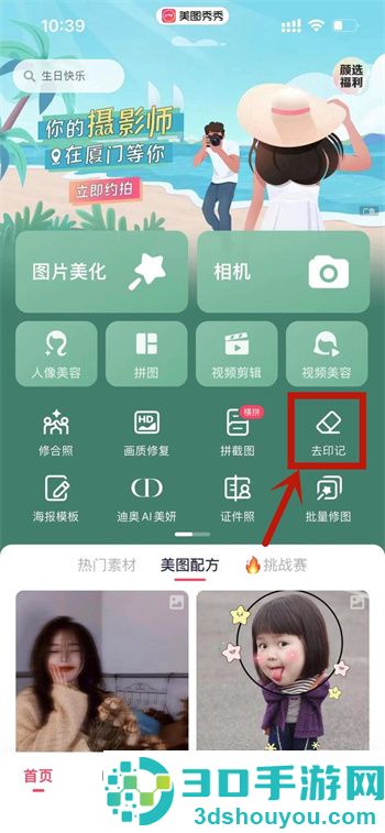 快速去水印的方法—怎样去掉图片上的水印