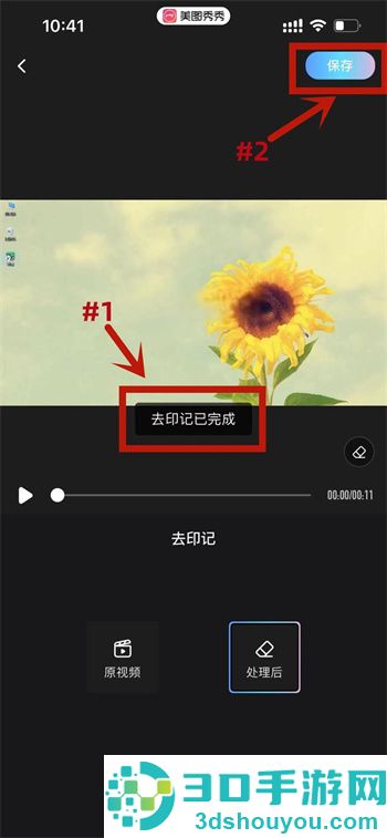 快速去水印的方法—怎样去掉图片上的水印