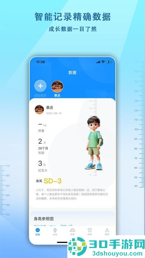 够酷成长app官方版下载安装