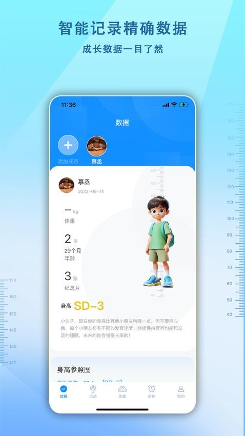 够酷成长app官方版下载安装