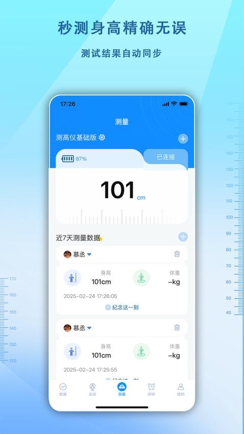 够酷成长app官方版下载安装