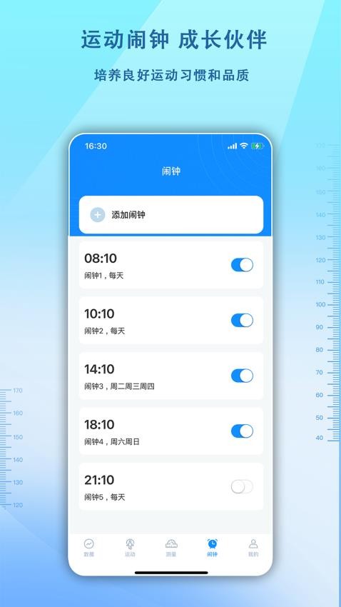 够酷成长app官方版下载安装