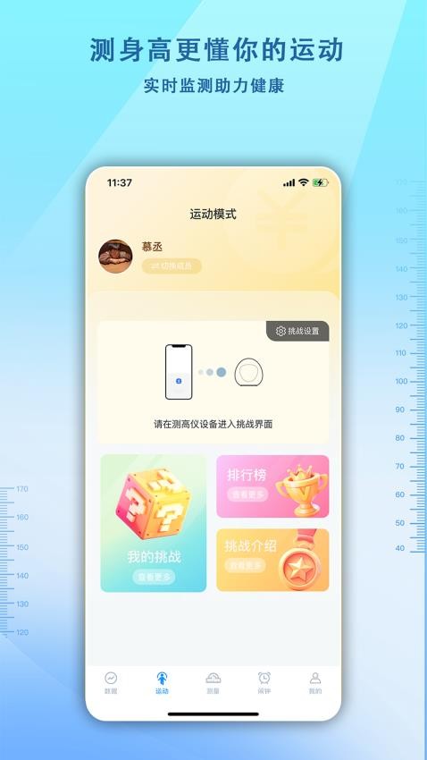 够酷成长app官方版下载安装