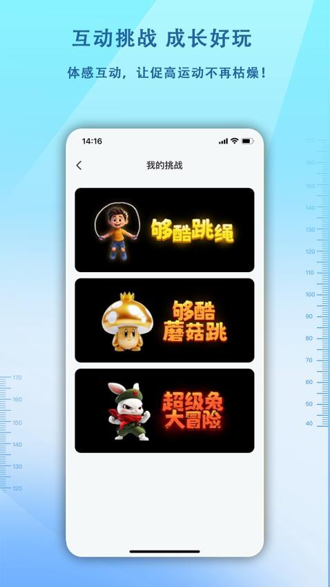 够酷成长app官方版下载安装