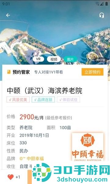 链老生活app下载