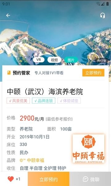 链老生活app下载