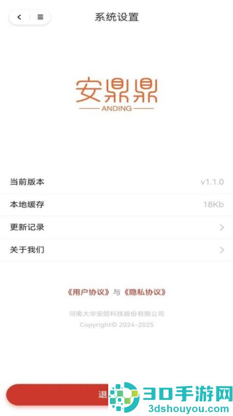 安鼎鼎app下载