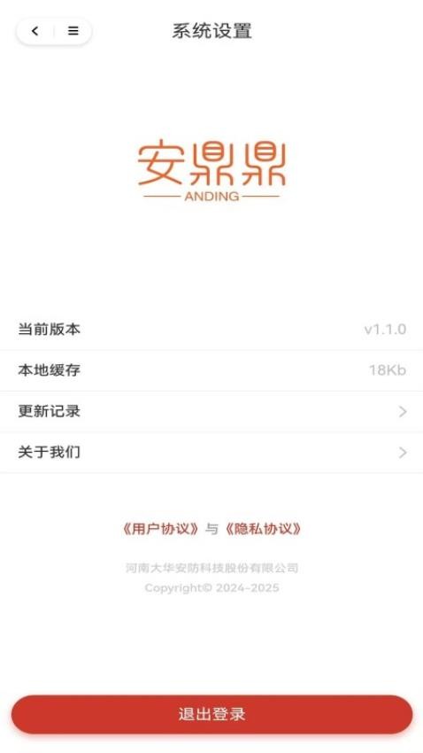 安鼎鼎app下载