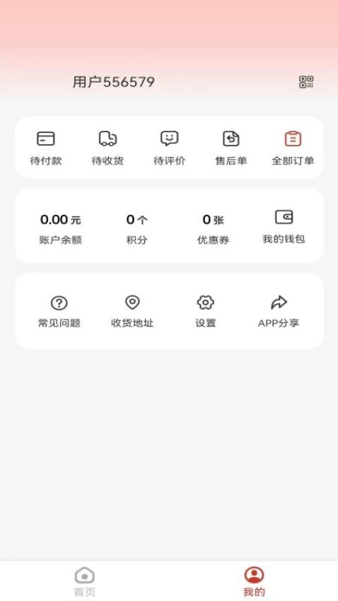 安鼎鼎app下载