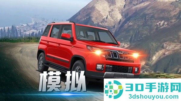 越野精英王者手游下载