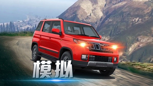 越野精英王者手游下载