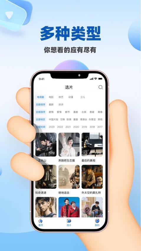 光速影视大全app最新版下载