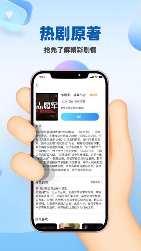 光速影视大全app最新版下载