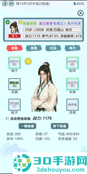 上古宗门手机版下载