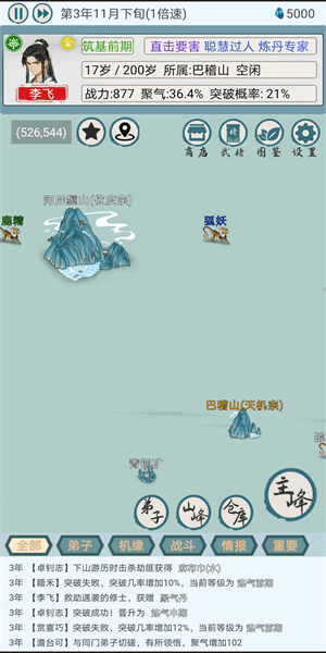 上古宗门手机版下载