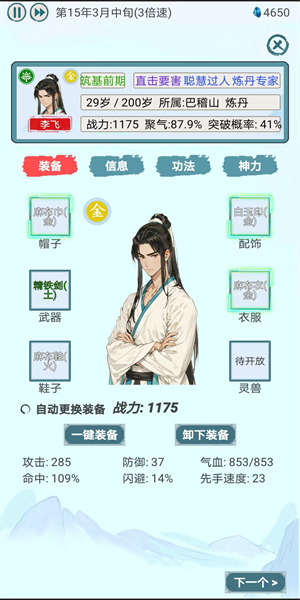 上古宗门手机版下载