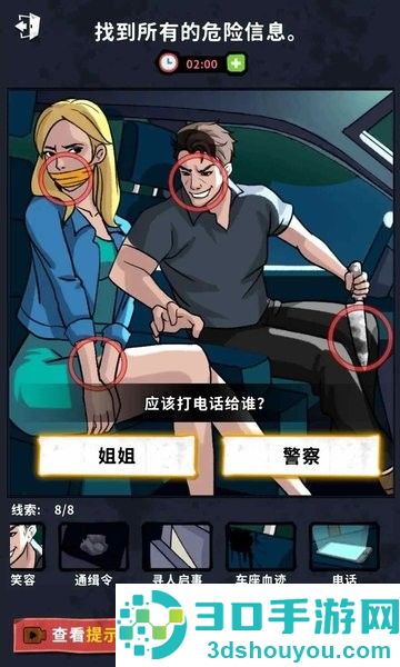 背后的秘密游戏下载