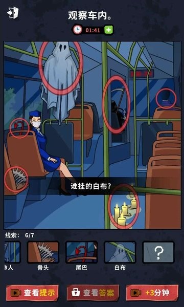 背后的秘密游戏下载