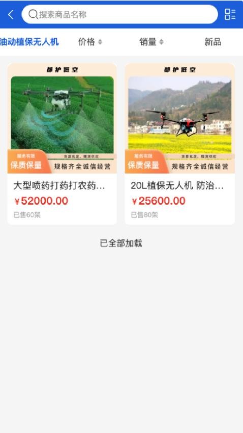 都护低空app下载