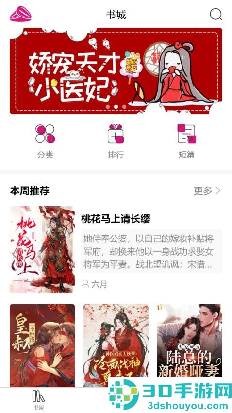 瓜子星球小说官网版app下载