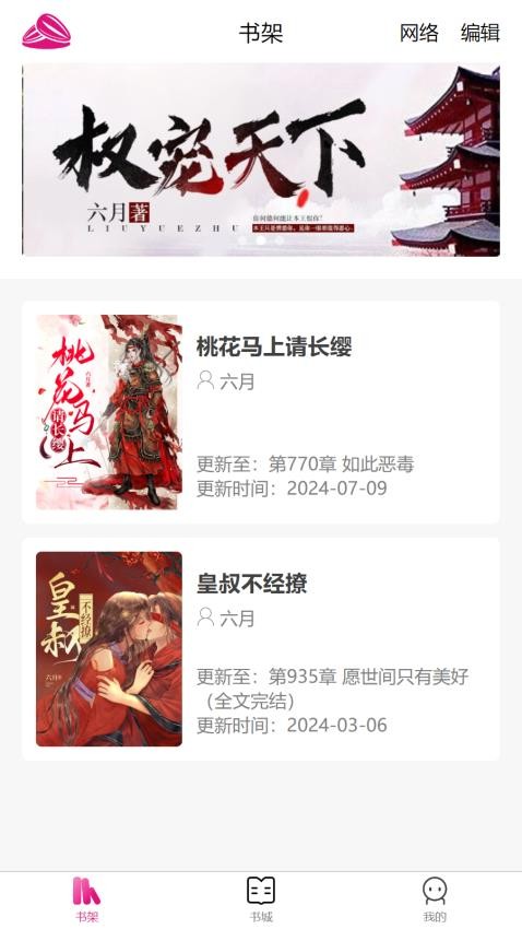 瓜子星球小说官网版app下载