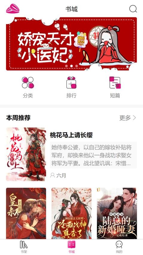 瓜子星球小说官网版app下载