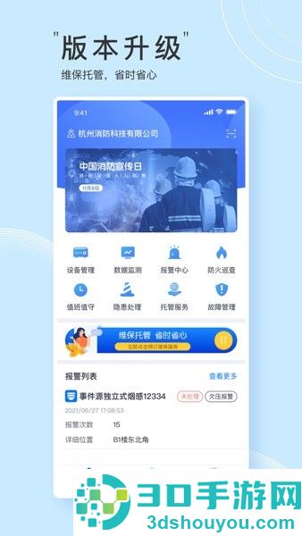火先知官方版下载