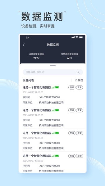 火先知官方版下载