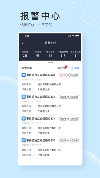 火先知官方版下载