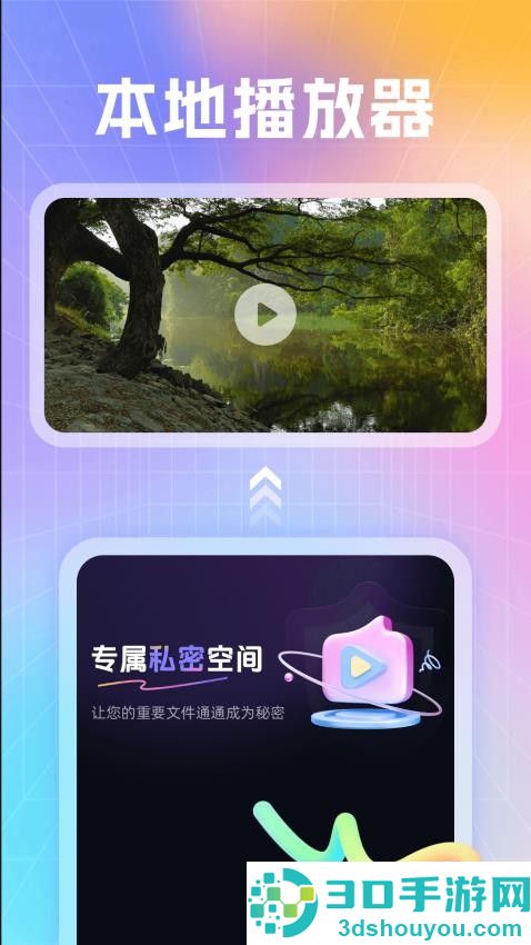 隐私影院播放器app下载