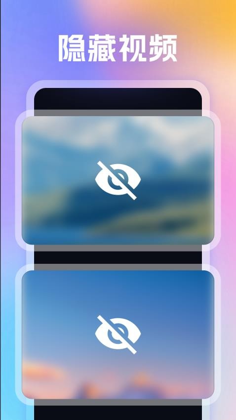 隐私影院播放器app下载