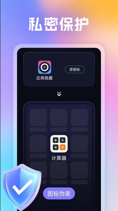 隐私影院播放器app下载