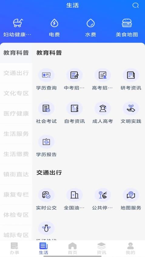 i顺德app下载