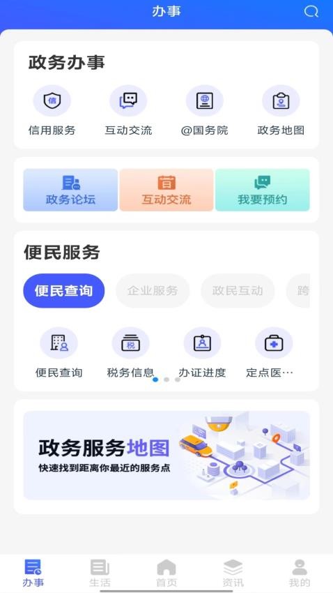 i顺德app下载